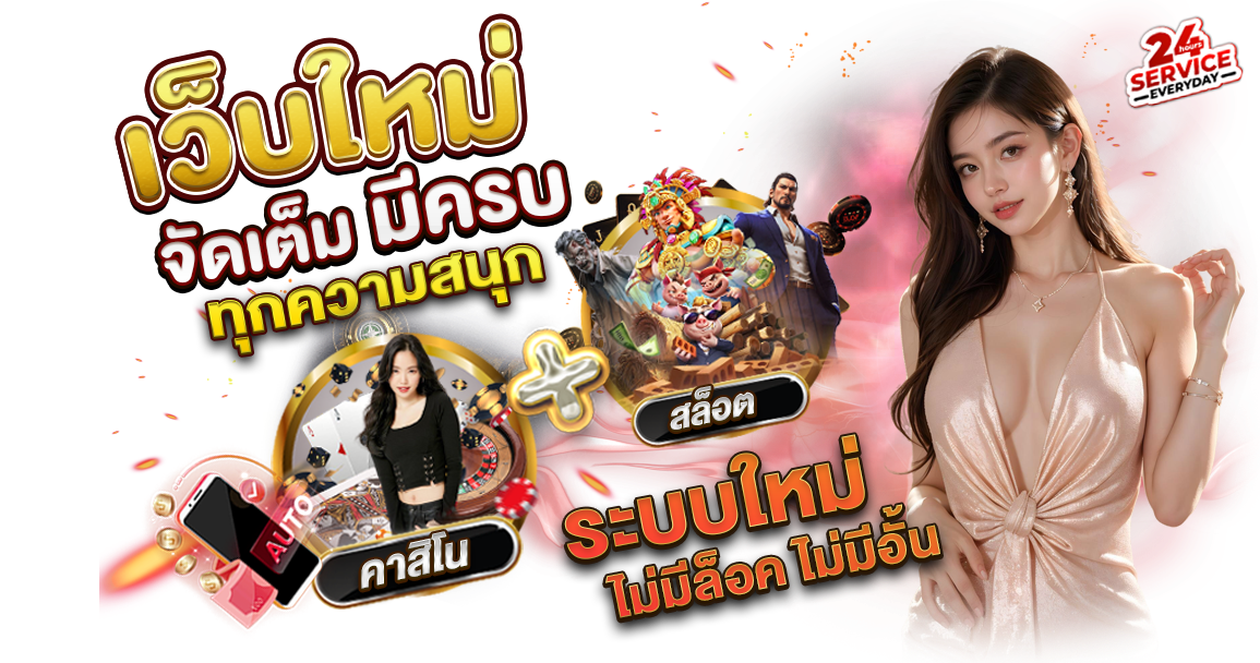easybet711 เว็บพนันที่ตอบโจทย์ทั้งความมันส์ ความสะดวก